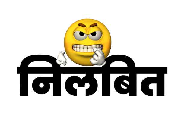 मोतियाबिंद ऑपरेशन में लापरवाही पर साय सरकार की एक और बड़ी कार्रवाई, अब जूनियर साइंटिस्ट और माइक्रोबायोलॉजिस्ट को किया निलंबित