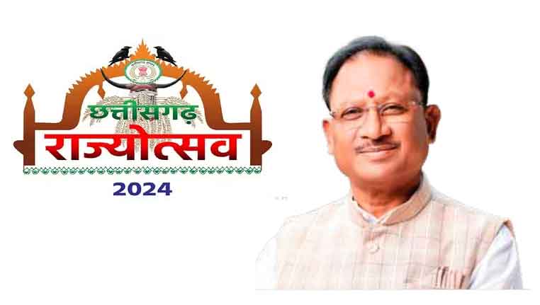 मुख्यमंत्री 4 नवंबर को राज्योत्सव-2024 के शुभारंभ कार्यक्रम में होंगे शामिल