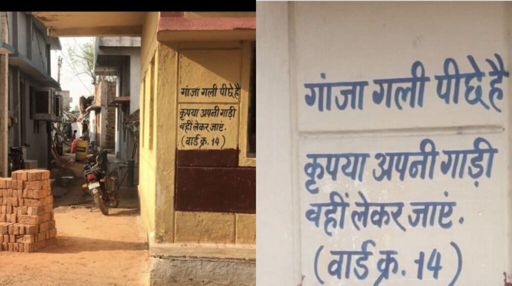 कुरूद-सिलयारी गांव बना नशा और सट्टे का अड्डा, प्रशासनिक निष्क्रियता पर उठे सवाल