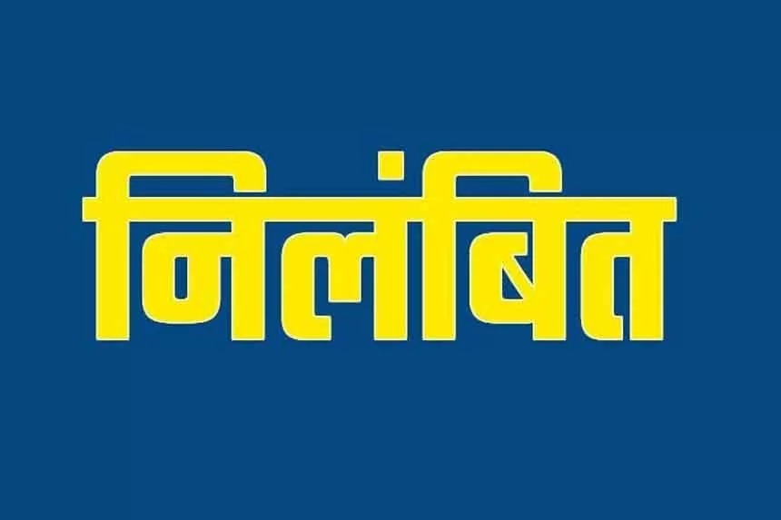 जांजगीर में दो पुलिसकर्मी बर्खास्त, महिला आरक्षक से जुड़े मामलों में कार्रवाई