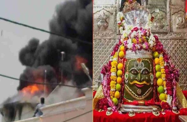 उज्जैन के महाकाल मंदिर के छत पर लगी भीषण आग, दमकल की गाड़ियां मौके पर,परिसर में अफरा-तफरी का माहौल