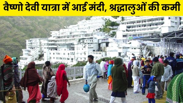 माता वैष्णो देवी दरबार: पहलगाम हमले के बाद घटे श्रद्धालु ,व्यापार हुआ कम,सन्नाटे में कटरा