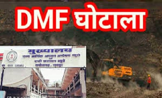 डीएमएफ घोटाले में 4 सीईओ 19 तक रिमांड पर, निलंबित IAS रानू साहू समेत पांच की न्यायिक रिमांड भी बढ़ी