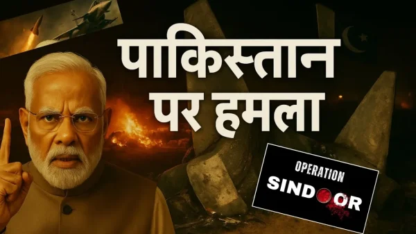 ‘ऑपरेशन सिंदूर’ के बाद आज होगी प्रेस कांफ्रेंस, होगा रक्षा मंत्रालय का बड़ा खुलासा