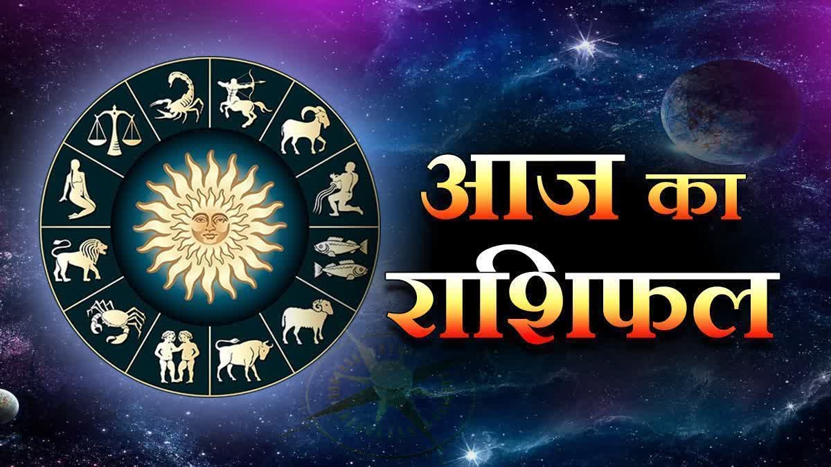 AAJ KA RASHIFAL : जानिए कर्क राशि में चंद्रमा के प्रभाव से सभी 12 राशियों पर कैसा रहेगा रविवार का दिन…