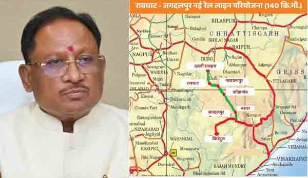 बस्तर को मिला रेल विकास का तोहफा: रावघाट-जगदलपुर रेललाइन को मिली मंजूरी