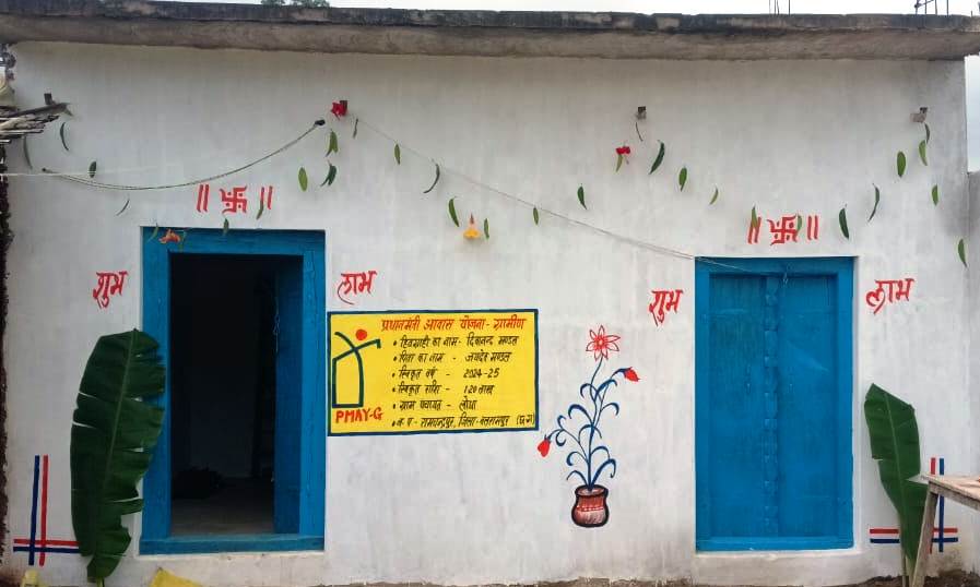 प्रधानमंत्री आवास योजना ग्रामीण बलरामपुर गृह प्रवेश